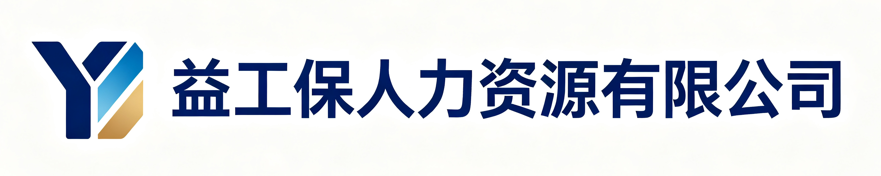 益工保人力资源杜尔伯特站